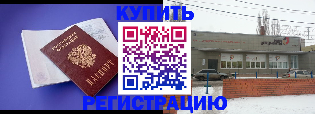 где прописаться в Самарской области