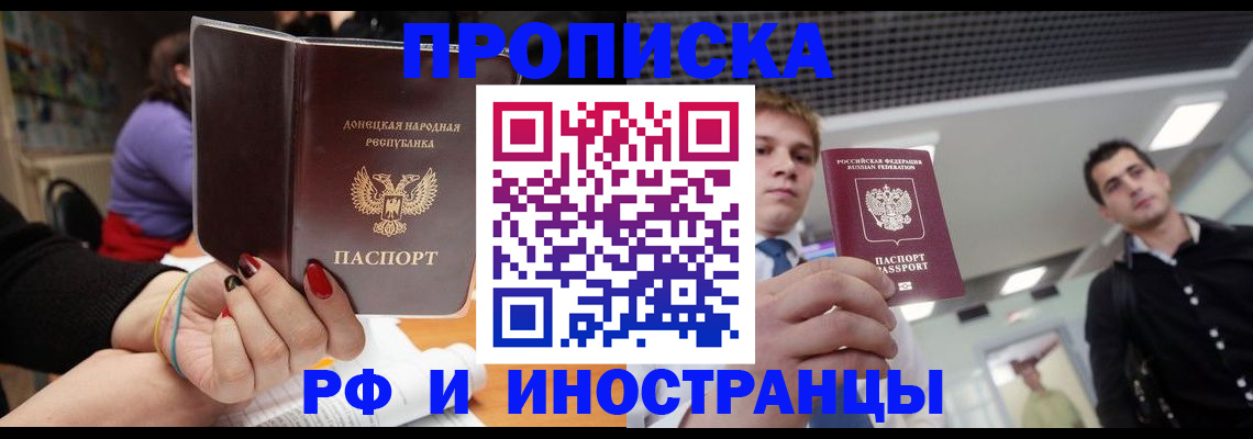 прописка для школы в Самарской области